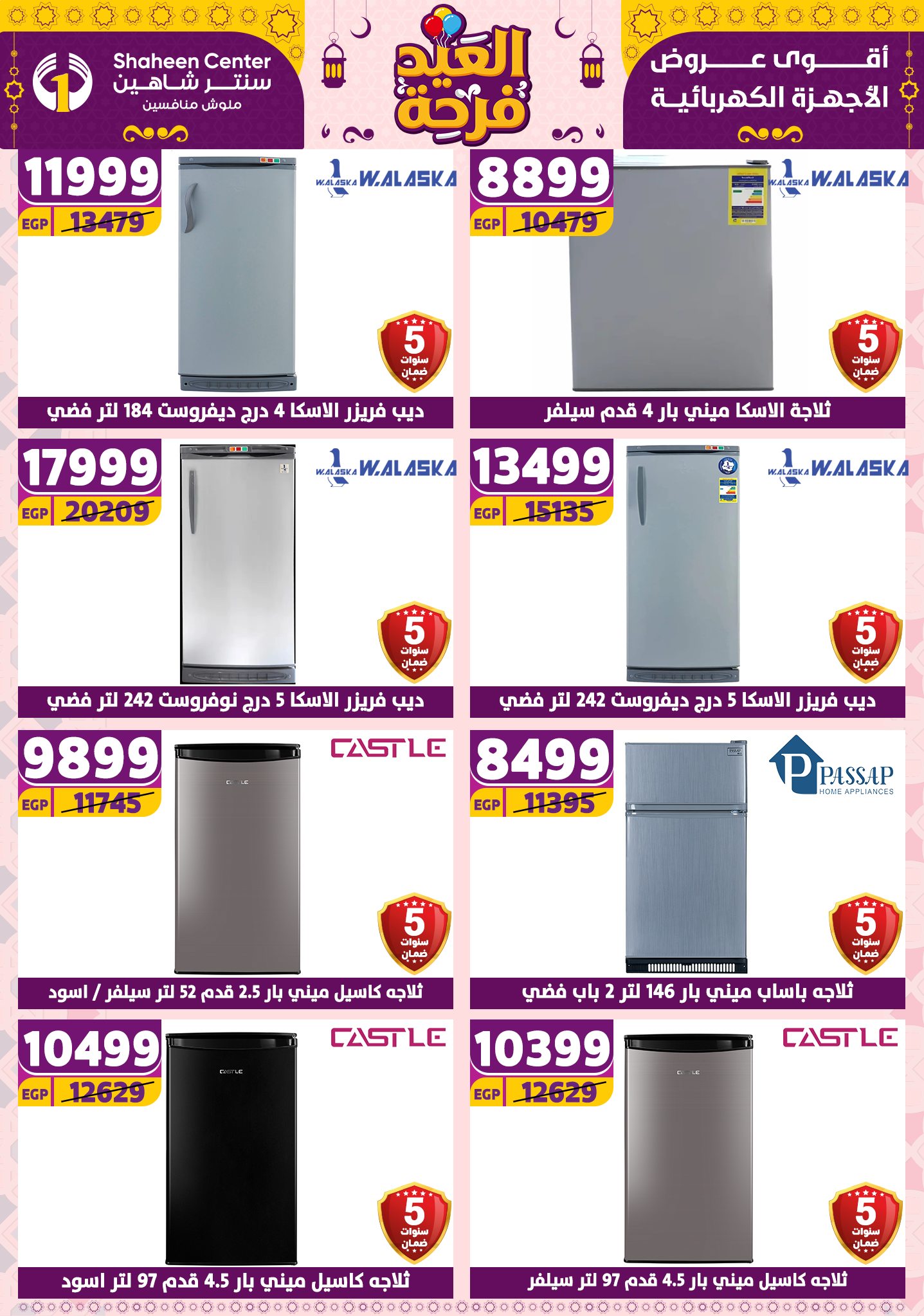 shaheen-center offers from 27mar to 2apr 2025 عروض سنتر شاهين من 27 مارس حتى 2 إبريل 2025 صفحة رقم 124